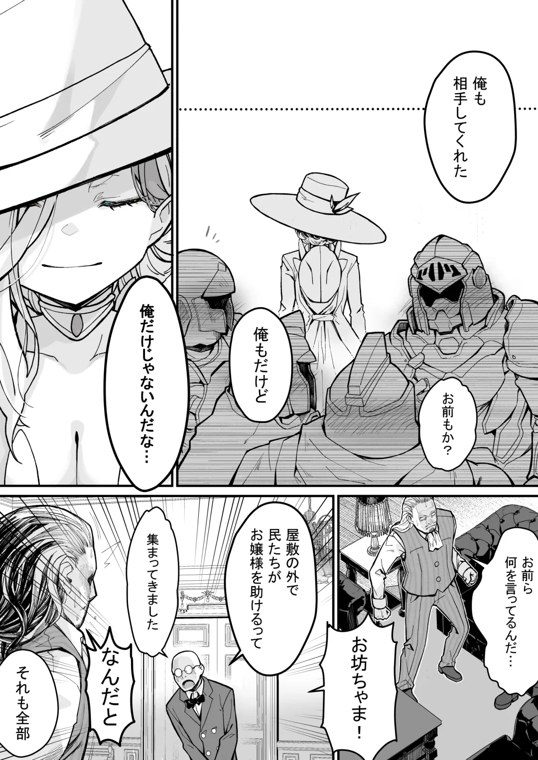 [Yoshio Ereki] Minna no Maria - Kizoku Reijou no Kahanshin ga Saikyou Sugi de, Dare mo Aite ni naranai ndesukedo? Fhentai - Page 56