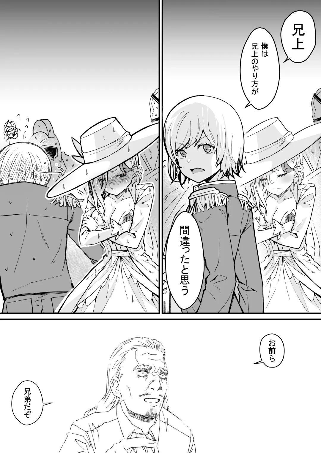 [Yoshio Ereki] Minna no Maria - Kizoku Reijou no Kahanshin ga Saikyou Sugi de, Dare mo Aite ni naranai ndesukedo? Fhentai - Page 59