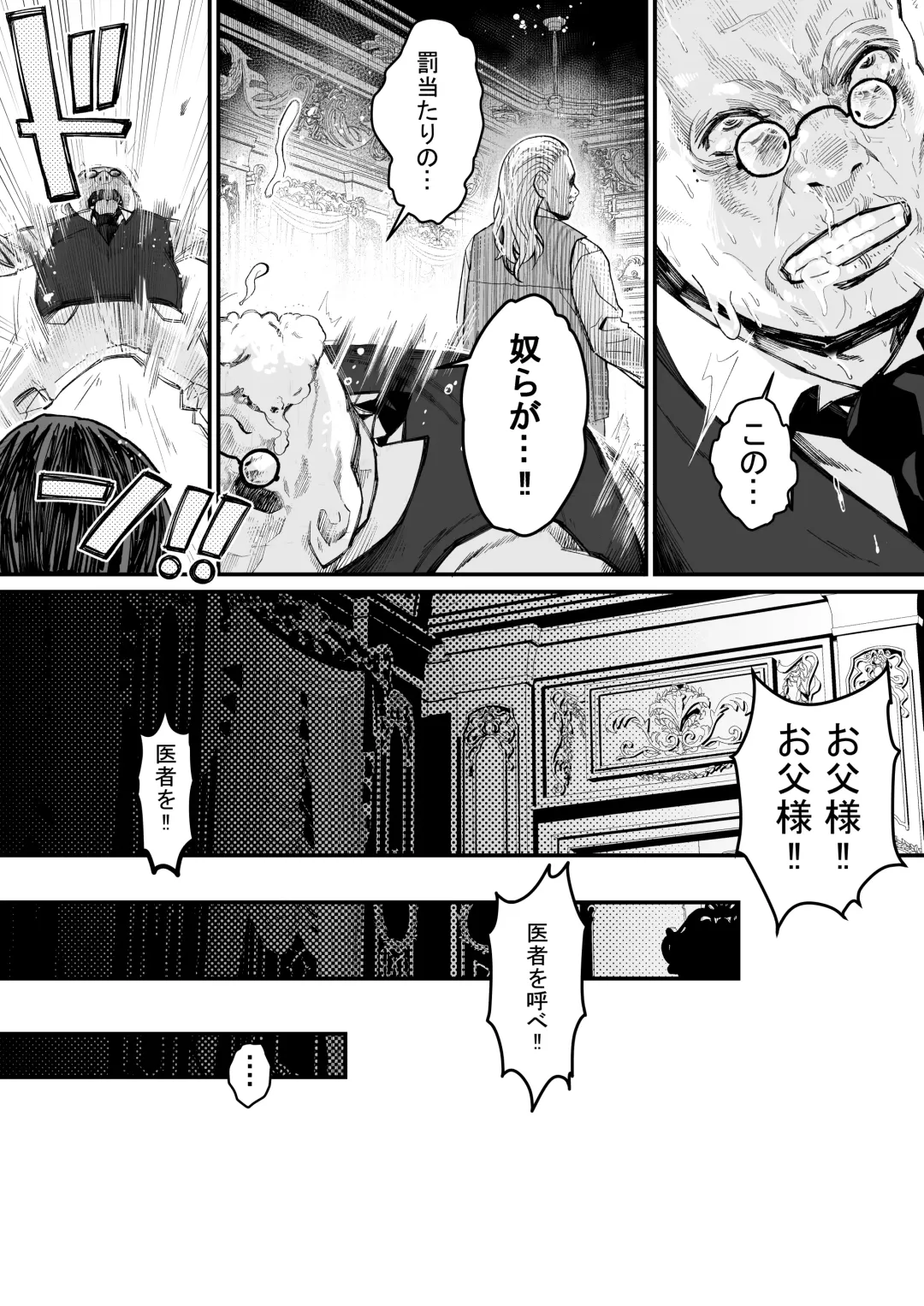 [Yoshio Ereki] Minna no Maria - Kizoku Reijou no Kahanshin ga Saikyou Sugi de, Dare mo Aite ni naranai ndesukedo? Fhentai - Page 60