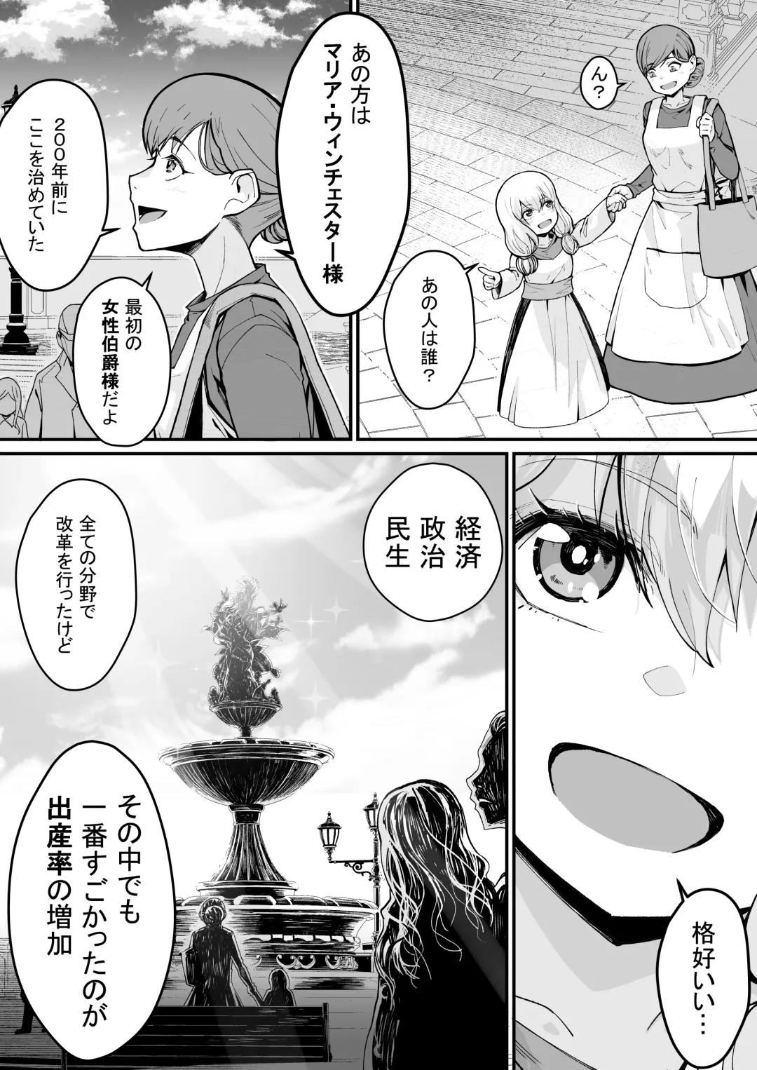 [Yoshio Ereki] Minna no Maria - Kizoku Reijou no Kahanshin ga Saikyou Sugi de, Dare mo Aite ni naranai ndesukedo? Fhentai - Page 62