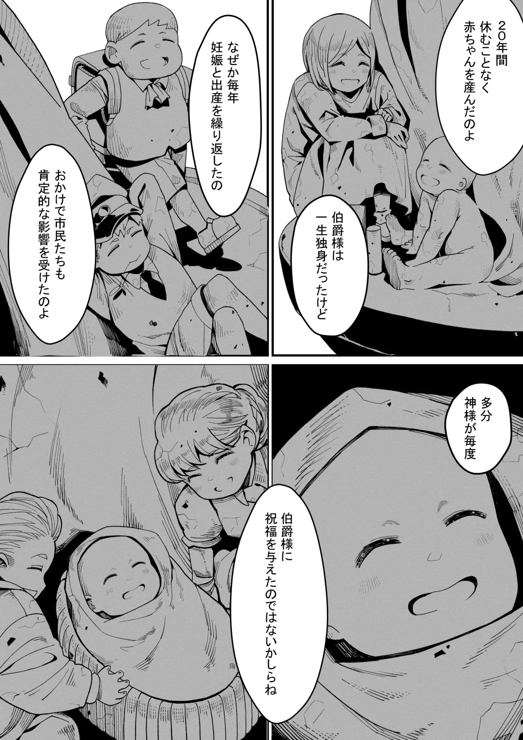 [Yoshio Ereki] Minna no Maria - Kizoku Reijou no Kahanshin ga Saikyou Sugi de, Dare mo Aite ni naranai ndesukedo? Fhentai - Page 63