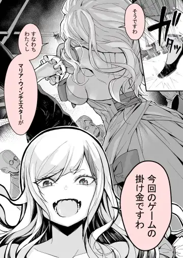 [Yoshio Ereki] Minna no Maria - Kizoku Reijou no Kahanshin ga Saikyou Sugi de, Dare mo Aite ni naranai ndesukedo? Fhentai - Page 11