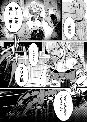 [Yoshio Ereki] Minna no Maria - Kizoku Reijou no Kahanshin ga Saikyou Sugi de, Dare mo Aite ni naranai ndesukedo? Fhentai - Page 12