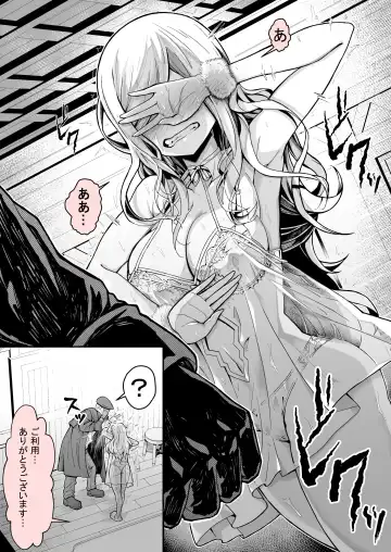 [Yoshio Ereki] Minna no Maria - Kizoku Reijou no Kahanshin ga Saikyou Sugi de, Dare mo Aite ni naranai ndesukedo? Fhentai - Page 16
