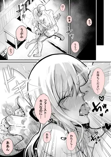 [Yoshio Ereki] Minna no Maria - Kizoku Reijou no Kahanshin ga Saikyou Sugi de, Dare mo Aite ni naranai ndesukedo? Fhentai - Page 18