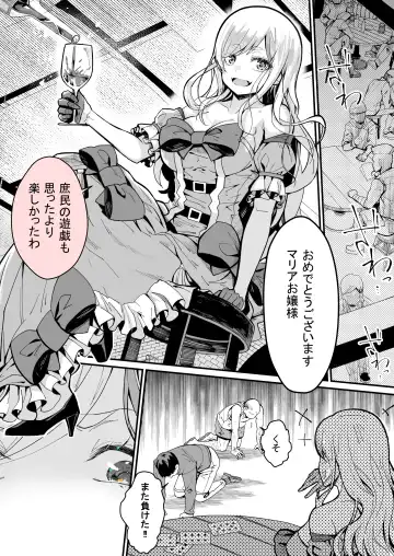 [Yoshio Ereki] Minna no Maria - Kizoku Reijou no Kahanshin ga Saikyou Sugi de, Dare mo Aite ni naranai ndesukedo? Fhentai - Page 2