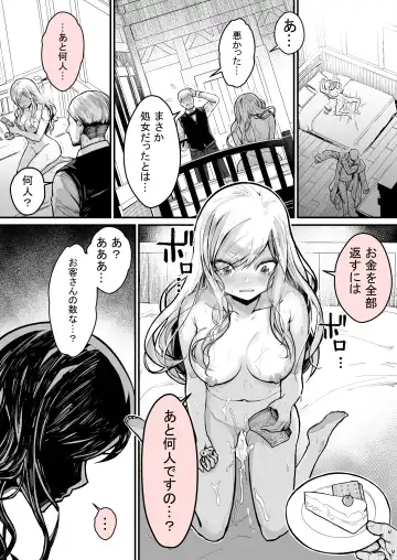 [Yoshio Ereki] Minna no Maria - Kizoku Reijou no Kahanshin ga Saikyou Sugi de, Dare mo Aite ni naranai ndesukedo? Fhentai - Page 26