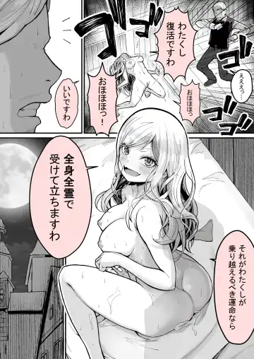 [Yoshio Ereki] Minna no Maria - Kizoku Reijou no Kahanshin ga Saikyou Sugi de, Dare mo Aite ni naranai ndesukedo? Fhentai - Page 28