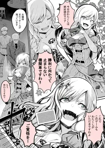 [Yoshio Ereki] Minna no Maria - Kizoku Reijou no Kahanshin ga Saikyou Sugi de, Dare mo Aite ni naranai ndesukedo? Fhentai - Page 3