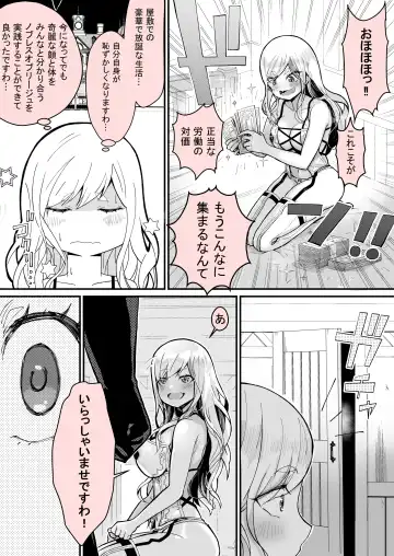 [Yoshio Ereki] Minna no Maria - Kizoku Reijou no Kahanshin ga Saikyou Sugi de, Dare mo Aite ni naranai ndesukedo? Fhentai - Page 33