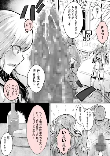 [Yoshio Ereki] Minna no Maria - Kizoku Reijou no Kahanshin ga Saikyou Sugi de, Dare mo Aite ni naranai ndesukedo? Fhentai - Page 35