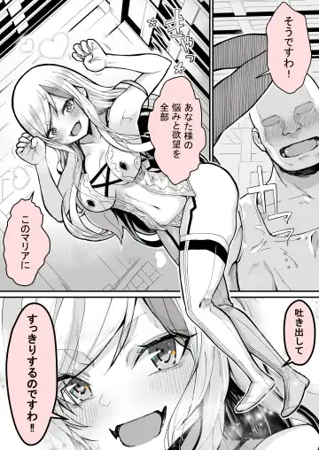 [Yoshio Ereki] Minna no Maria - Kizoku Reijou no Kahanshin ga Saikyou Sugi de, Dare mo Aite ni naranai ndesukedo? Fhentai - Page 36