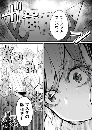 [Yoshio Ereki] Minna no Maria - Kizoku Reijou no Kahanshin ga Saikyou Sugi de, Dare mo Aite ni naranai ndesukedo? Fhentai - Page 4