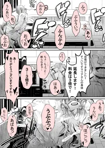[Yoshio Ereki] Minna no Maria - Kizoku Reijou no Kahanshin ga Saikyou Sugi de, Dare mo Aite ni naranai ndesukedo? Fhentai - Page 42