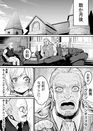 [Yoshio Ereki] Minna no Maria - Kizoku Reijou no Kahanshin ga Saikyou Sugi de, Dare mo Aite ni naranai ndesukedo? Fhentai - Page 48