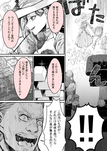 [Yoshio Ereki] Minna no Maria - Kizoku Reijou no Kahanshin ga Saikyou Sugi de, Dare mo Aite ni naranai ndesukedo? Fhentai - Page 51