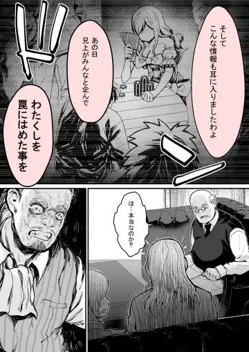 [Yoshio Ereki] Minna no Maria - Kizoku Reijou no Kahanshin ga Saikyou Sugi de, Dare mo Aite ni naranai ndesukedo? Fhentai - Page 53