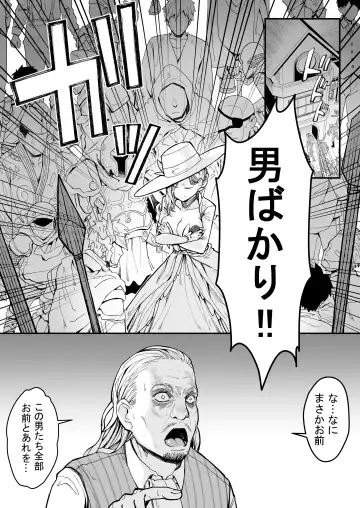 [Yoshio Ereki] Minna no Maria - Kizoku Reijou no Kahanshin ga Saikyou Sugi de, Dare mo Aite ni naranai ndesukedo? Fhentai - Page 57