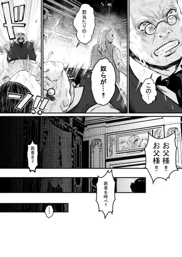 [Yoshio Ereki] Minna no Maria - Kizoku Reijou no Kahanshin ga Saikyou Sugi de, Dare mo Aite ni naranai ndesukedo? Fhentai - Page 60