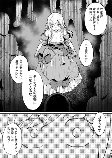 [Yoshio Ereki] Minna no Maria - Kizoku Reijou no Kahanshin ga Saikyou Sugi de, Dare mo Aite ni naranai ndesukedo? Fhentai - Page 7