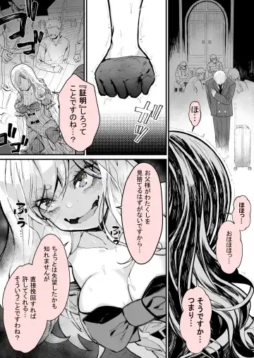 [Yoshio Ereki] Minna no Maria - Kizoku Reijou no Kahanshin ga Saikyou Sugi de, Dare mo Aite ni naranai ndesukedo? Fhentai - Page 8