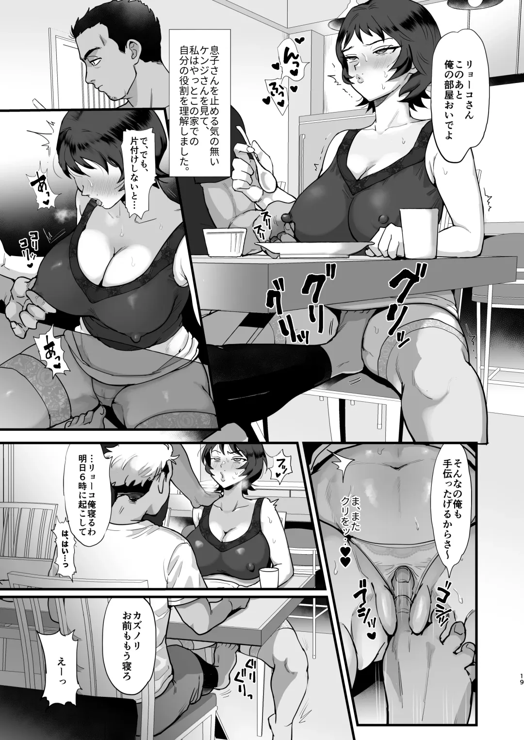 [Eda] Moto doukyuusei no sefure geki shime-suki no ryouko-san. Fhentai - Page 18