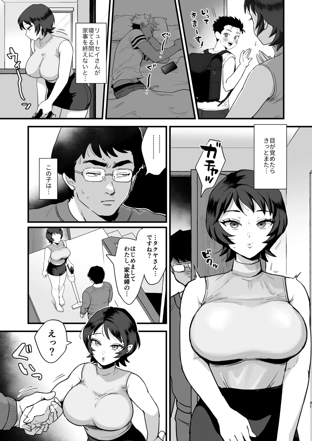 [Eda] Moto doukyuusei no sefure geki shime-suki no ryouko-san. Fhentai - Page 30