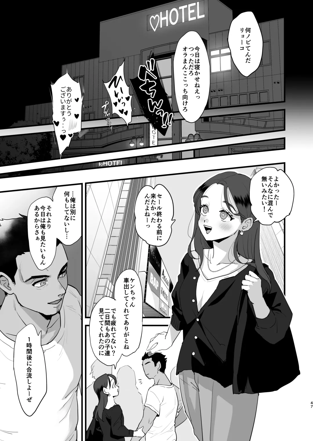 [Eda] Moto doukyuusei no sefure geki shime-suki no ryouko-san. Fhentai - Page 46