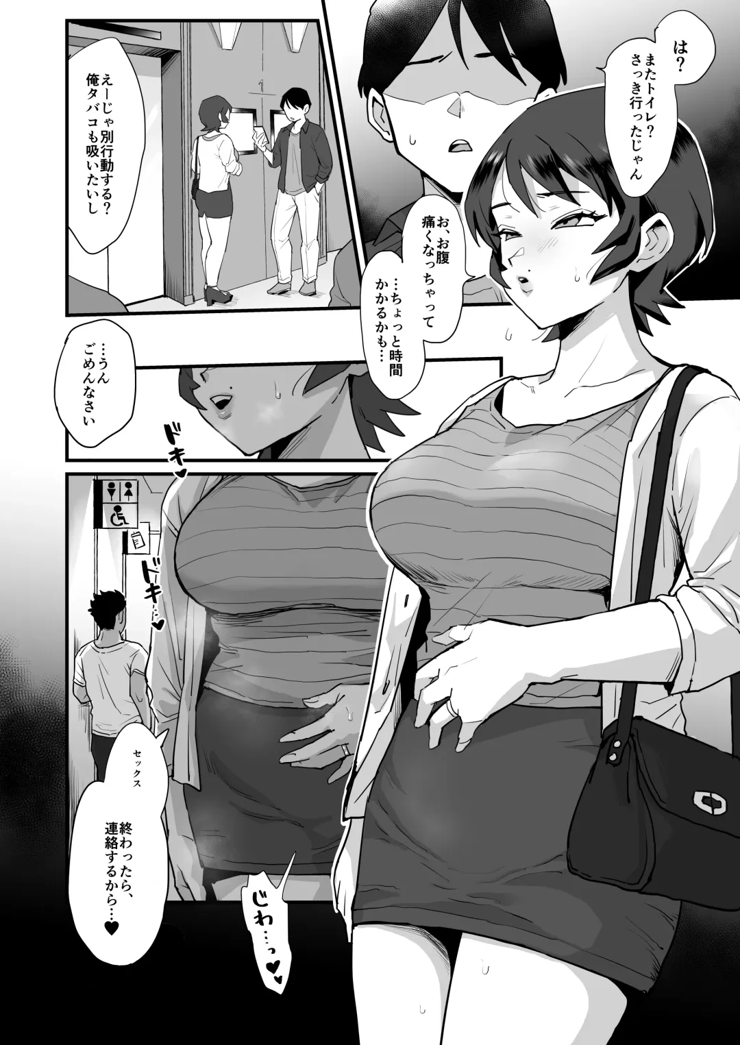 [Eda] Moto doukyuusei no sefure geki shime-suki no ryouko-san. Fhentai - Page 47