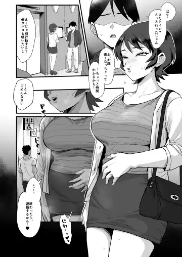 [Eda] Moto doukyuusei no sefure geki shime-suki no ryouko-san. Fhentai - Page 47