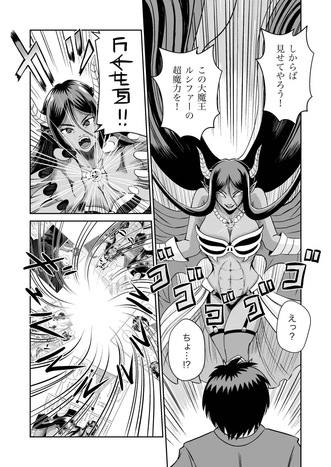 Maou-sama no negai-gototsu! Fhentai - Page 13