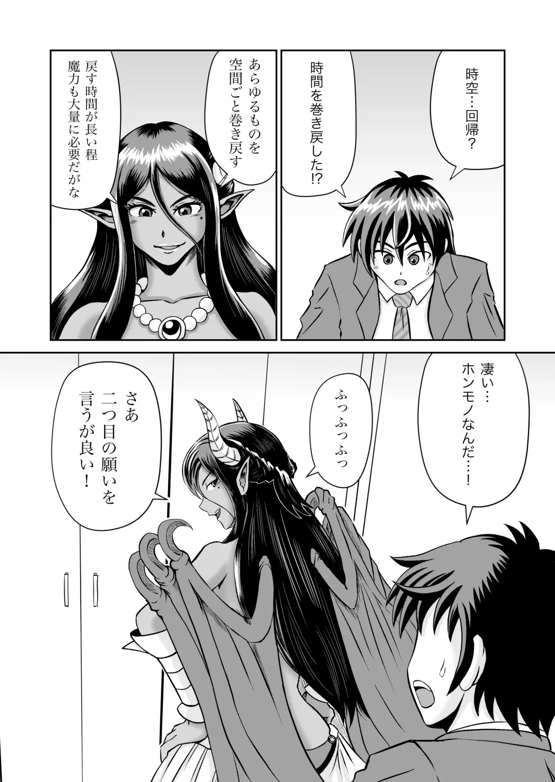 Maou-sama no negai-gototsu! Fhentai - Page 15