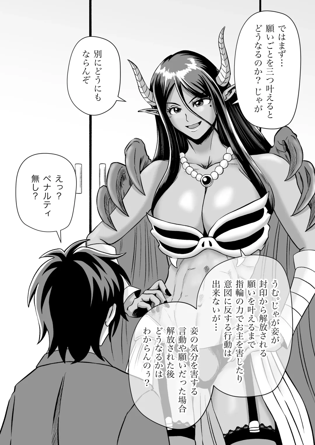 Maou-sama no negai-gototsu! Fhentai - Page 17