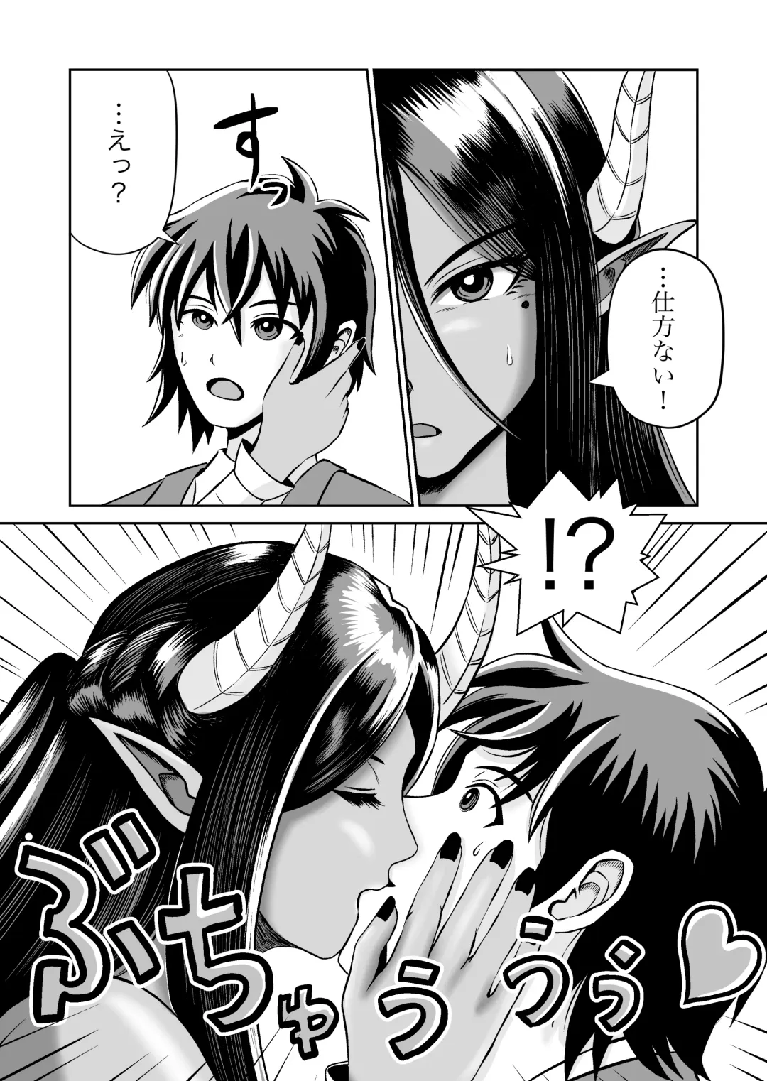 Maou-sama no negai-gototsu! Fhentai - Page 22