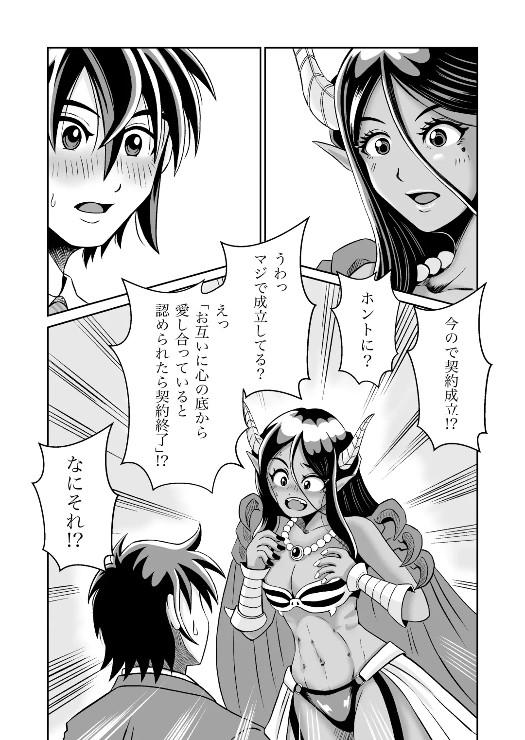 Maou-sama no negai-gototsu! Fhentai - Page 32