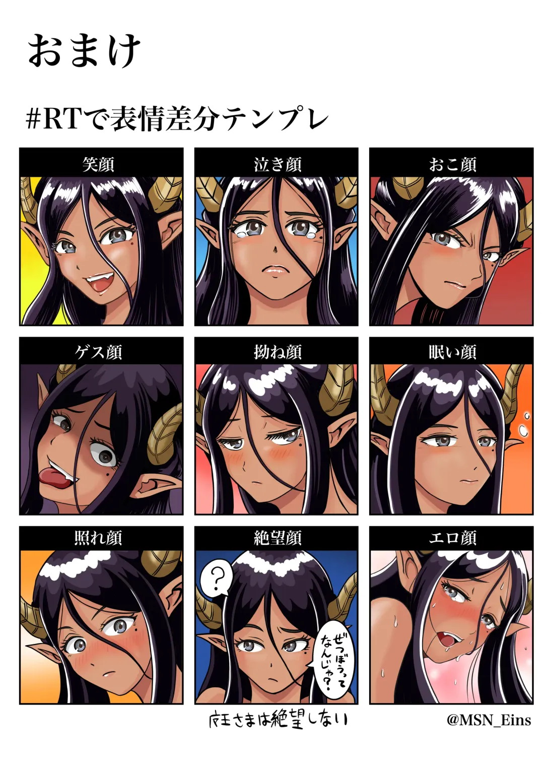 Maou-sama no negai-gototsu! Fhentai - Page 55