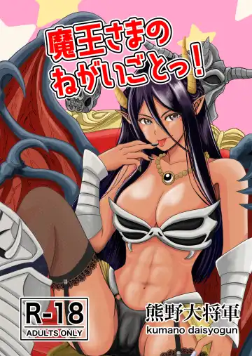 Read Maou-sama no negai-gototsu! - Fhentai