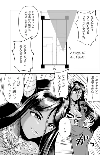 Maou-sama no negai-gototsu! Fhentai - Page 12