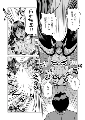 Maou-sama no negai-gototsu! Fhentai - Page 13