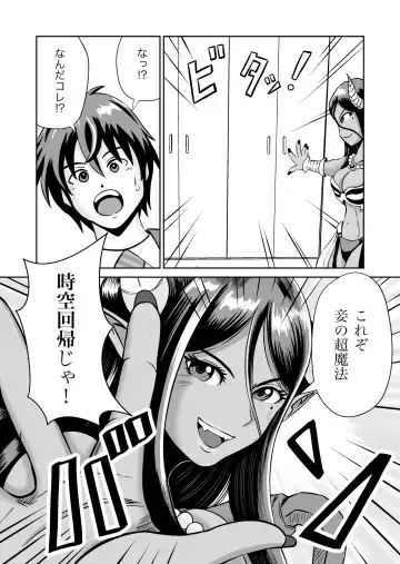 Maou-sama no negai-gototsu! Fhentai - Page 14