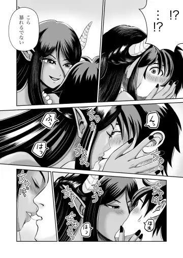 Maou-sama no negai-gototsu! Fhentai - Page 23