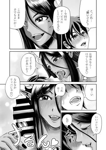 Maou-sama no negai-gototsu! Fhentai - Page 26