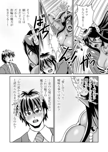 Maou-sama no negai-gototsu! Fhentai - Page 33