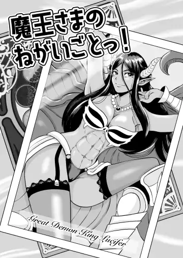 Maou-sama no negai-gototsu! Fhentai - Page 4