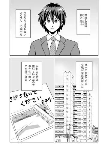 Maou-sama no negai-gototsu! Fhentai - Page 5