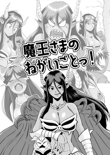 Maou-sama no negai-gototsu! Fhentai - Page 54