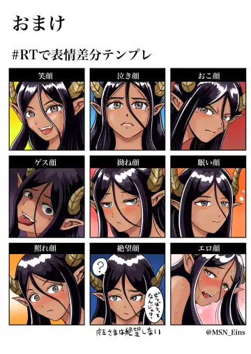 Maou-sama no negai-gototsu! Fhentai - Page 55