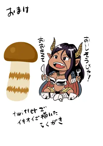 Maou-sama no negai-gototsu! Fhentai - Page 56