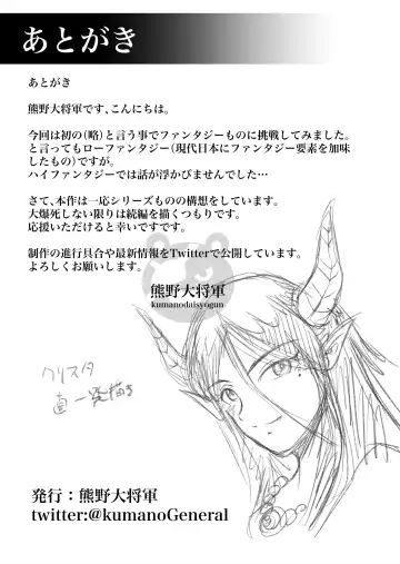 Maou-sama no negai-gototsu! Fhentai - Page 58