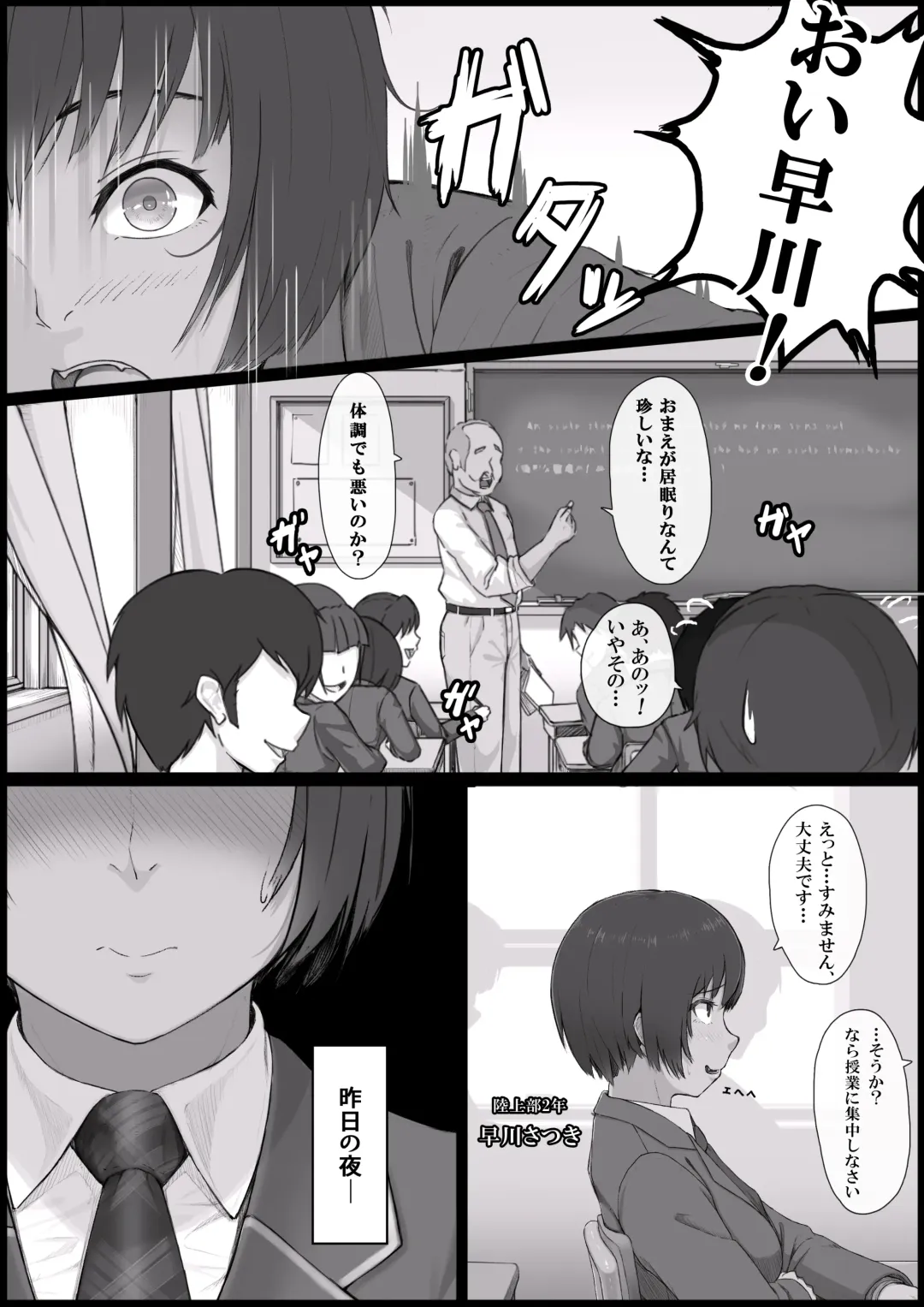 Soshite Shoujo wa Mesu ni Naru. 1 -Mezame Meno Fumi- Fhentai - Page 2